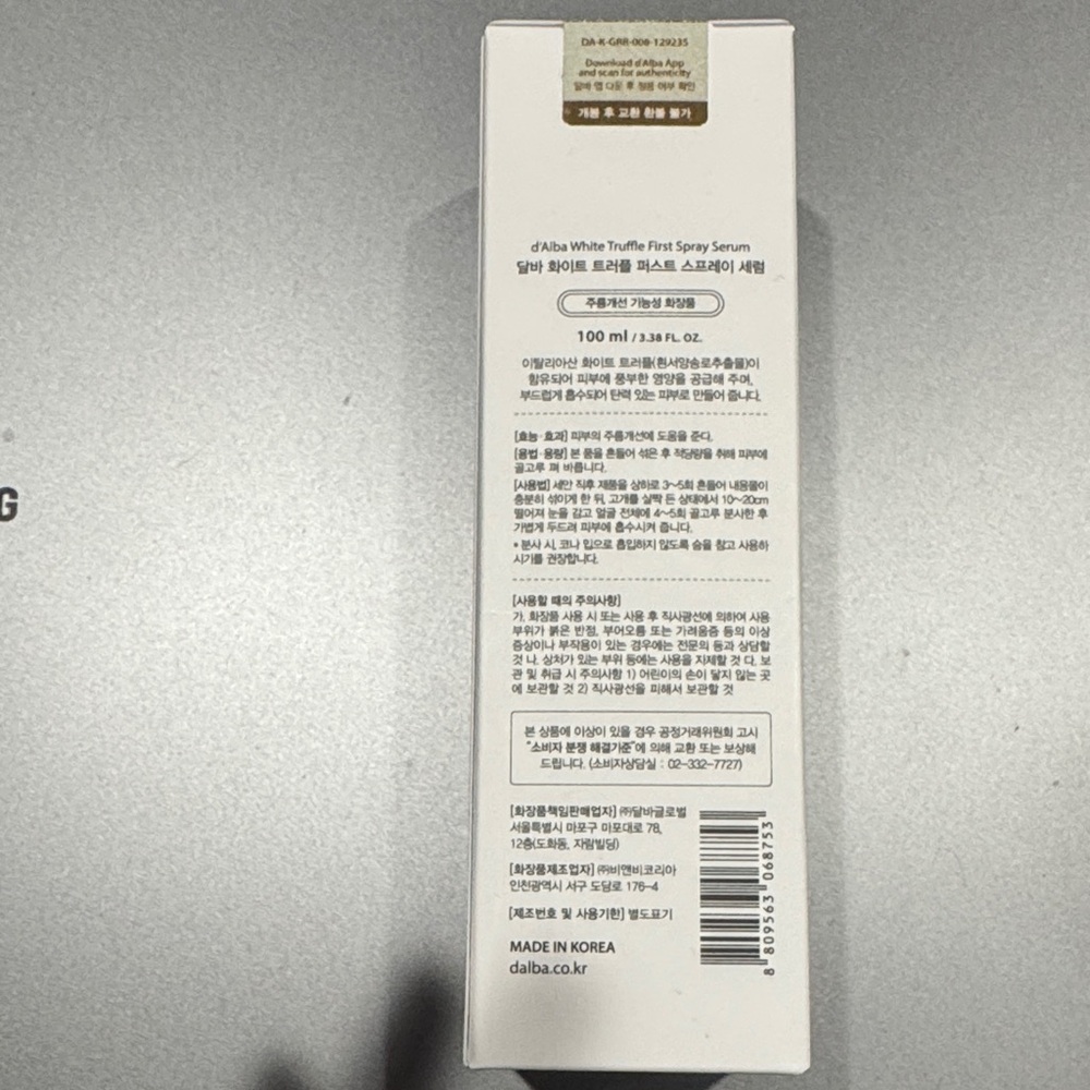 First Spray Serum - Picture 2 of 2
